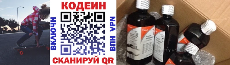 ОМГ ОМГ как войти  Краснозаводск  Кодеиновый сироп Lean Purple Drank  закладки 